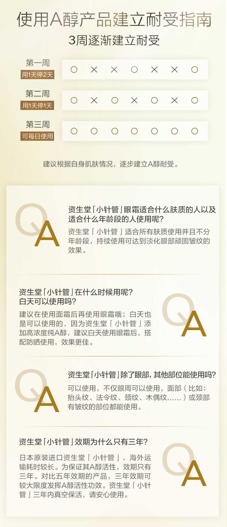 悦薇眼霜