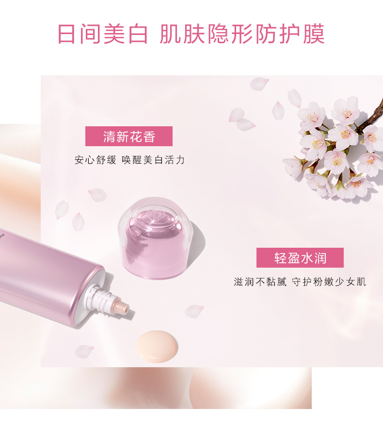 资生堂柔肤乳