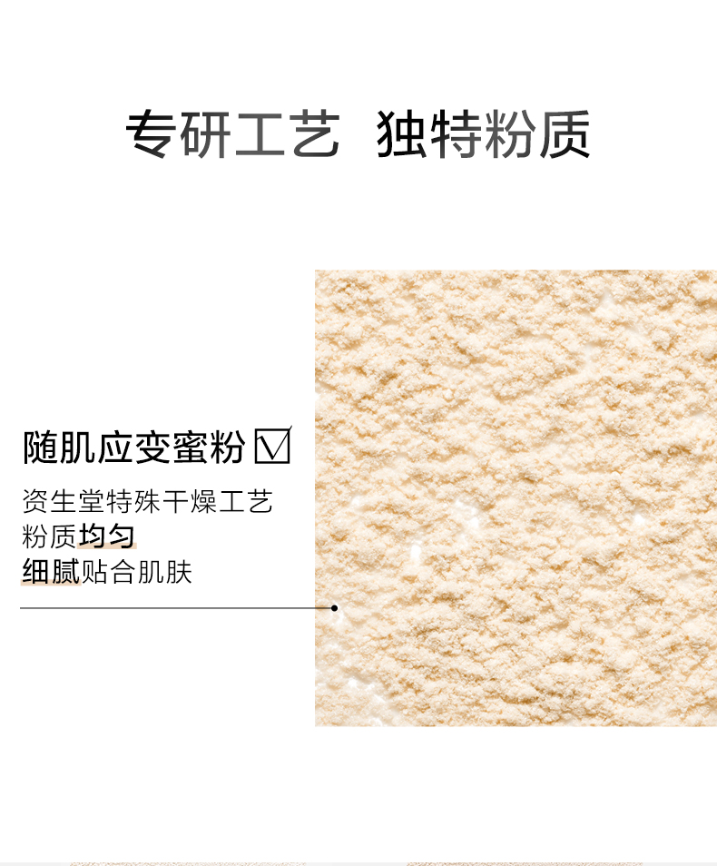 资生堂粉饼
