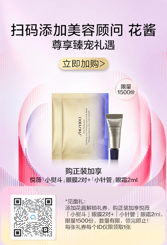 资生堂时光琉璃