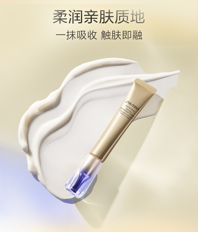 悦薇眼霜