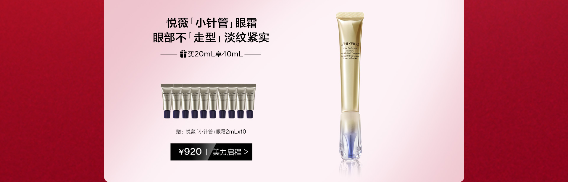 悦薇眼霜