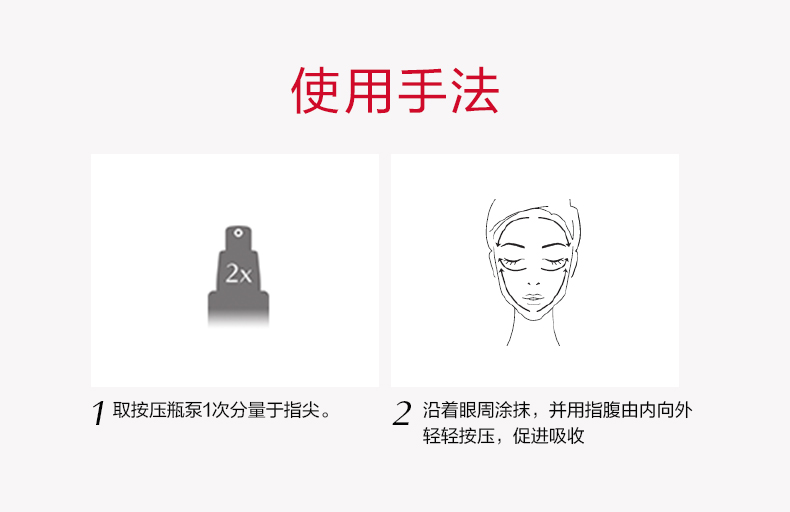 红腰子眼部精华