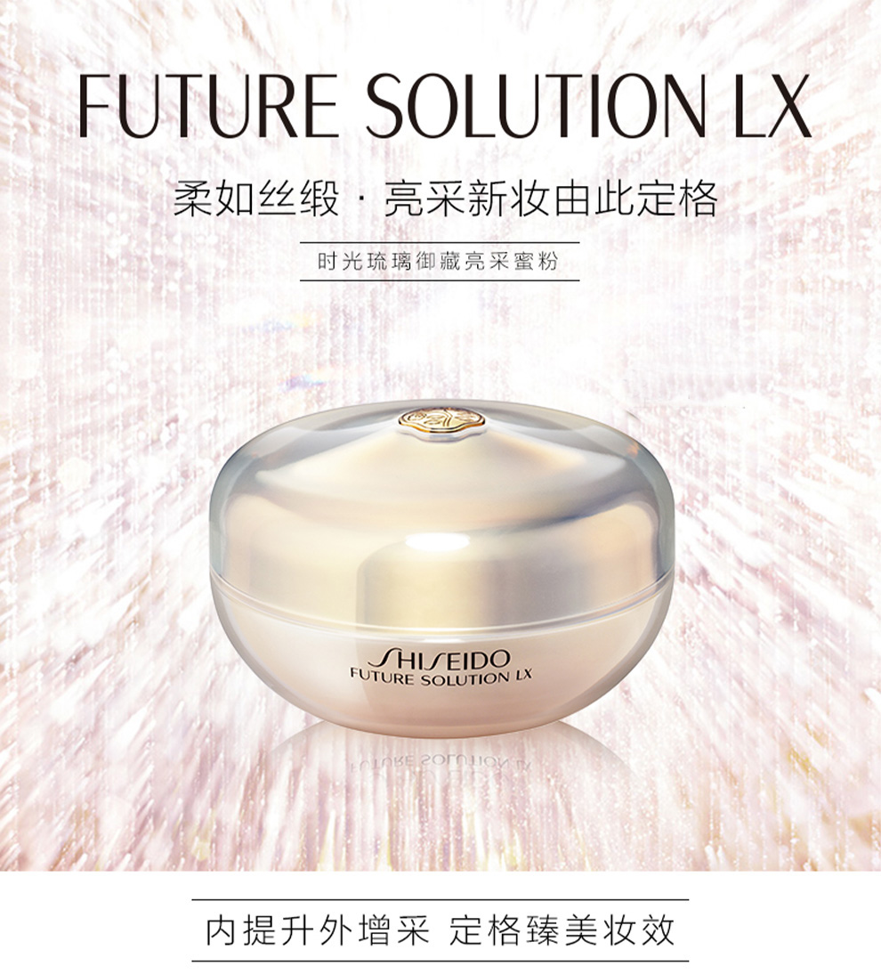 资生堂散粉