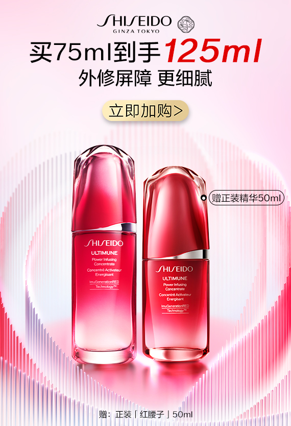 红腰子精华