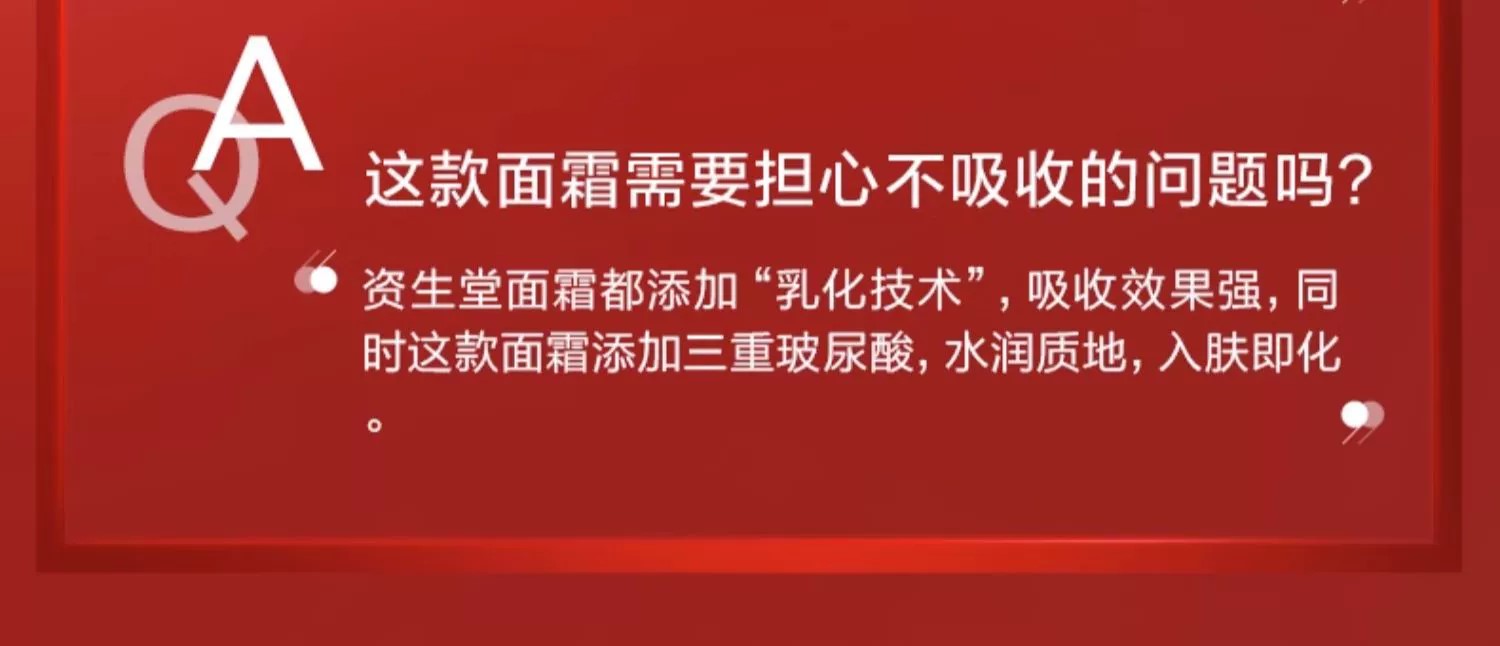 资生堂面霜