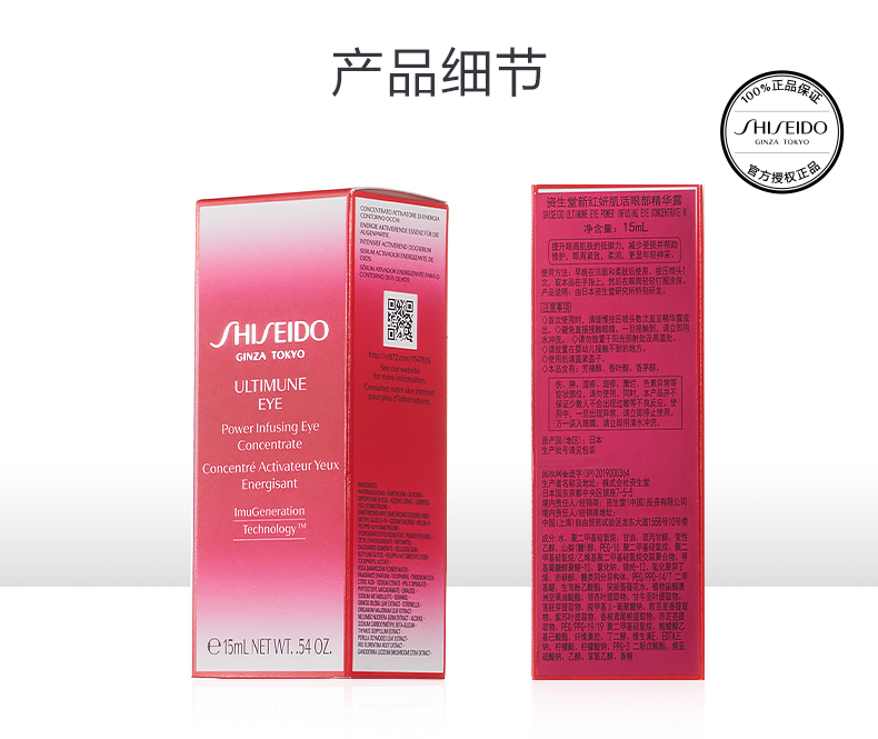 红腰子眼部精华
