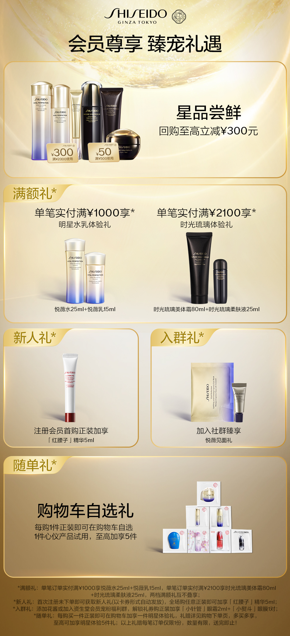 红腰子