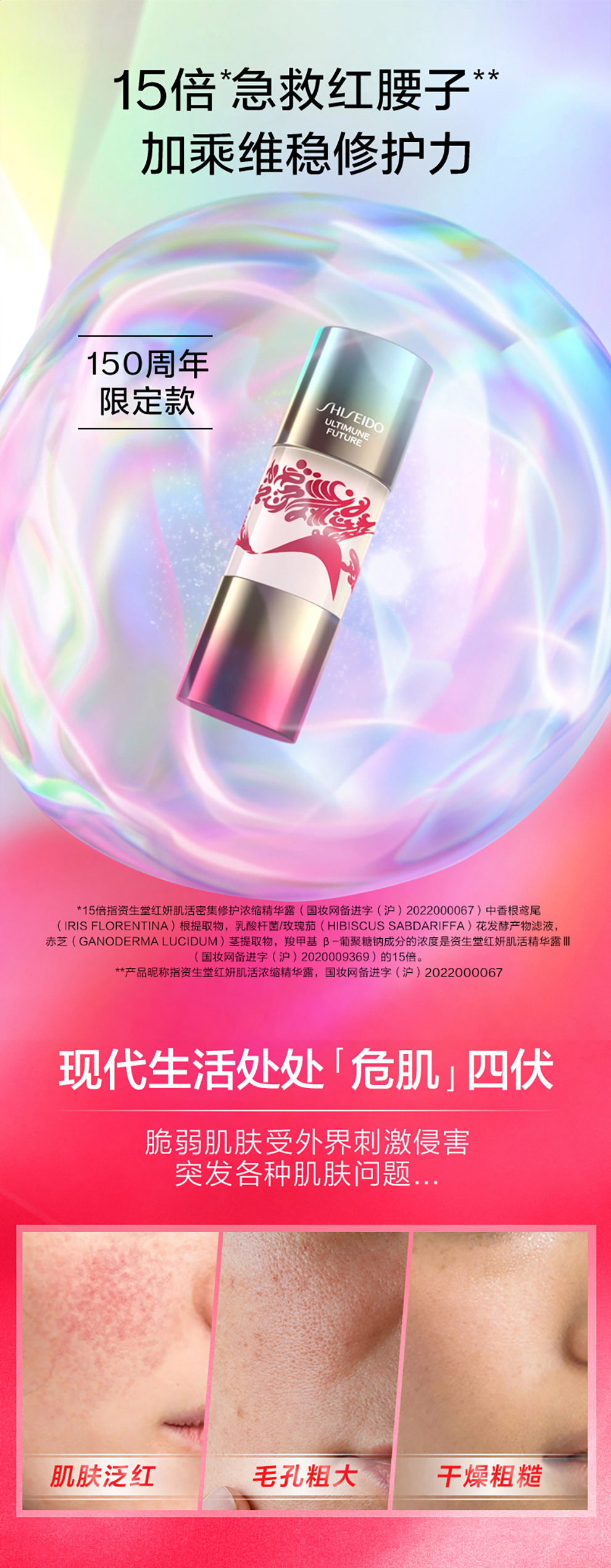 红腰子