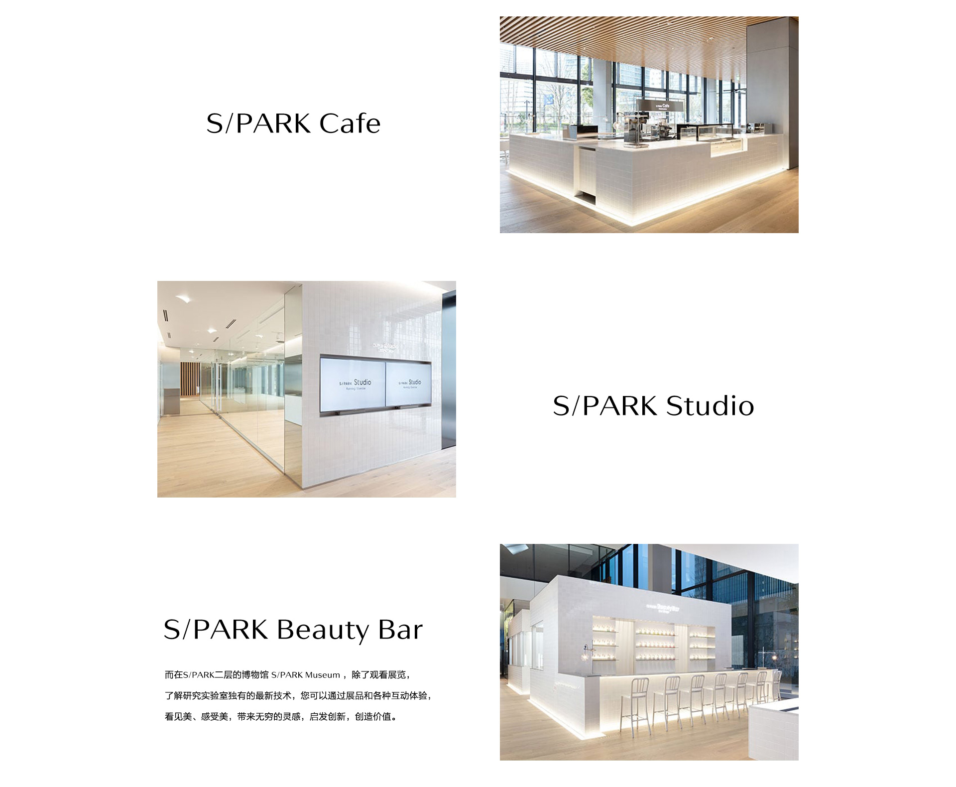 资生堂研发中心