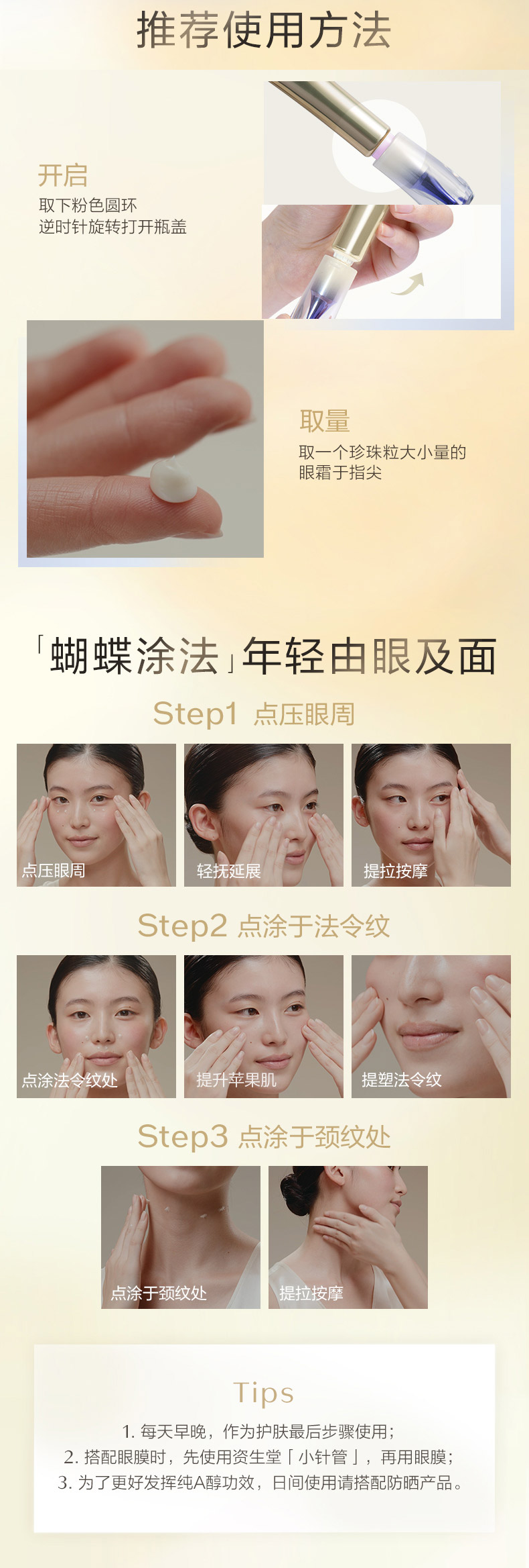 悦薇眼霜
