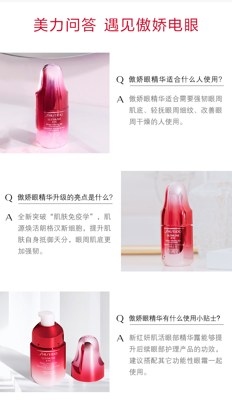 红腰子眼部精华