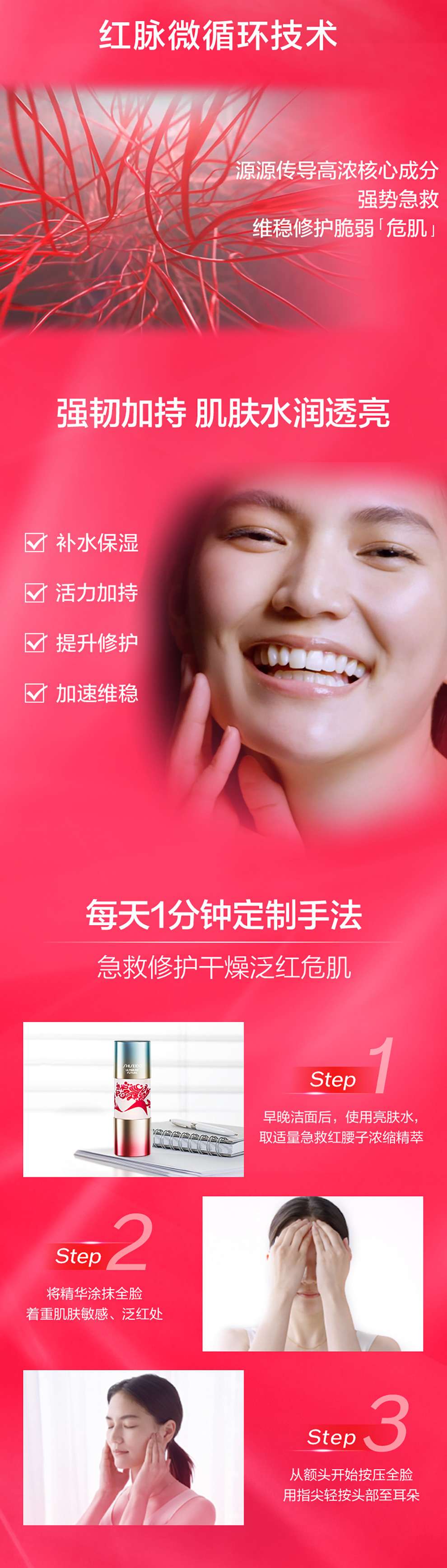 红腰子