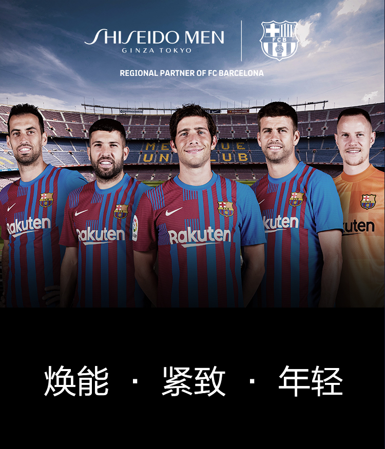 SHISEIDO MEN REGIONAL PARTNER OF FC BARCELONA