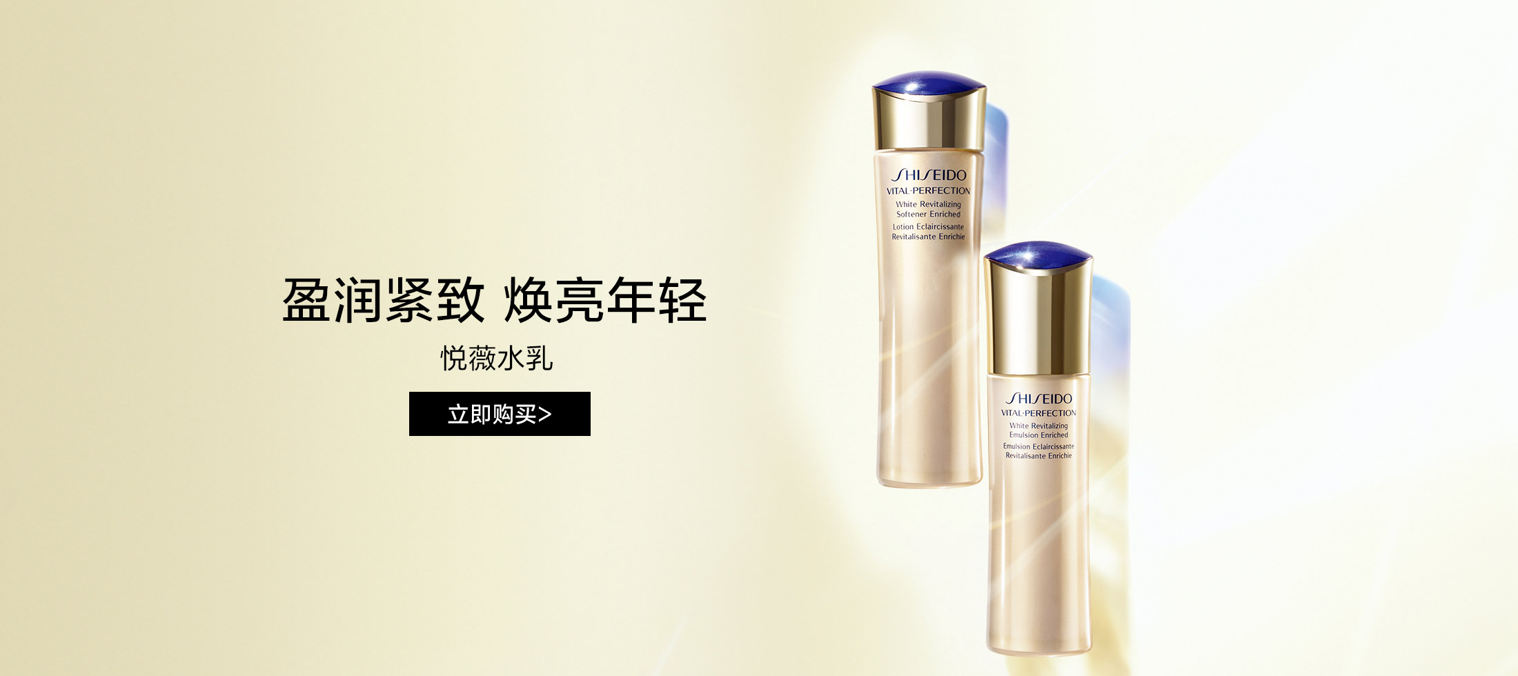 第三代红腰子精华 蓝胖子防晒 悦薇抗糖霜 Shiseido资生堂官网