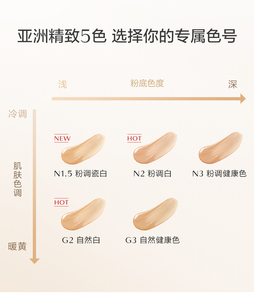 资生堂气垫