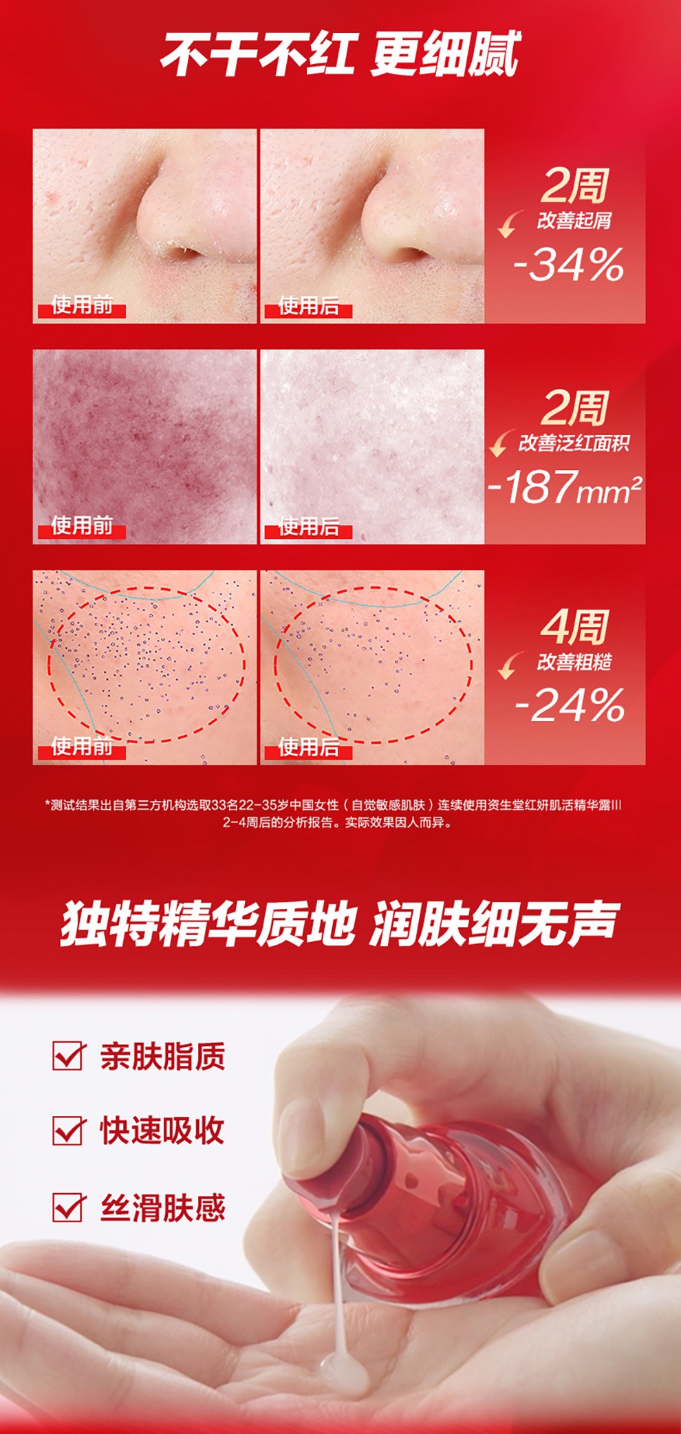 红腰子