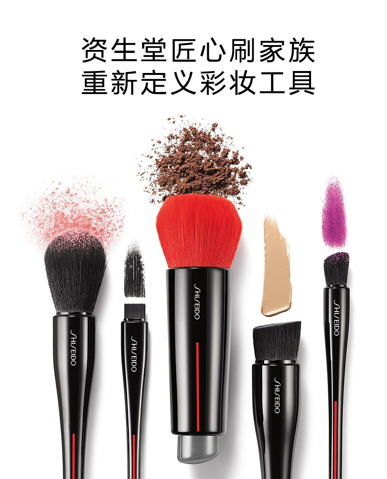 资生堂彩妆