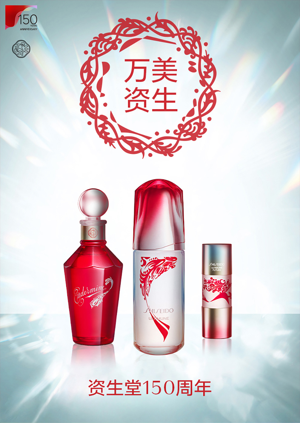 红腰子
