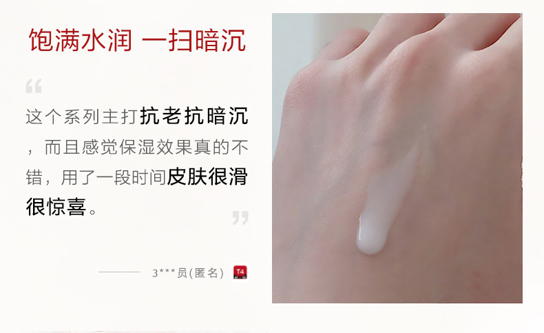 悦薇水