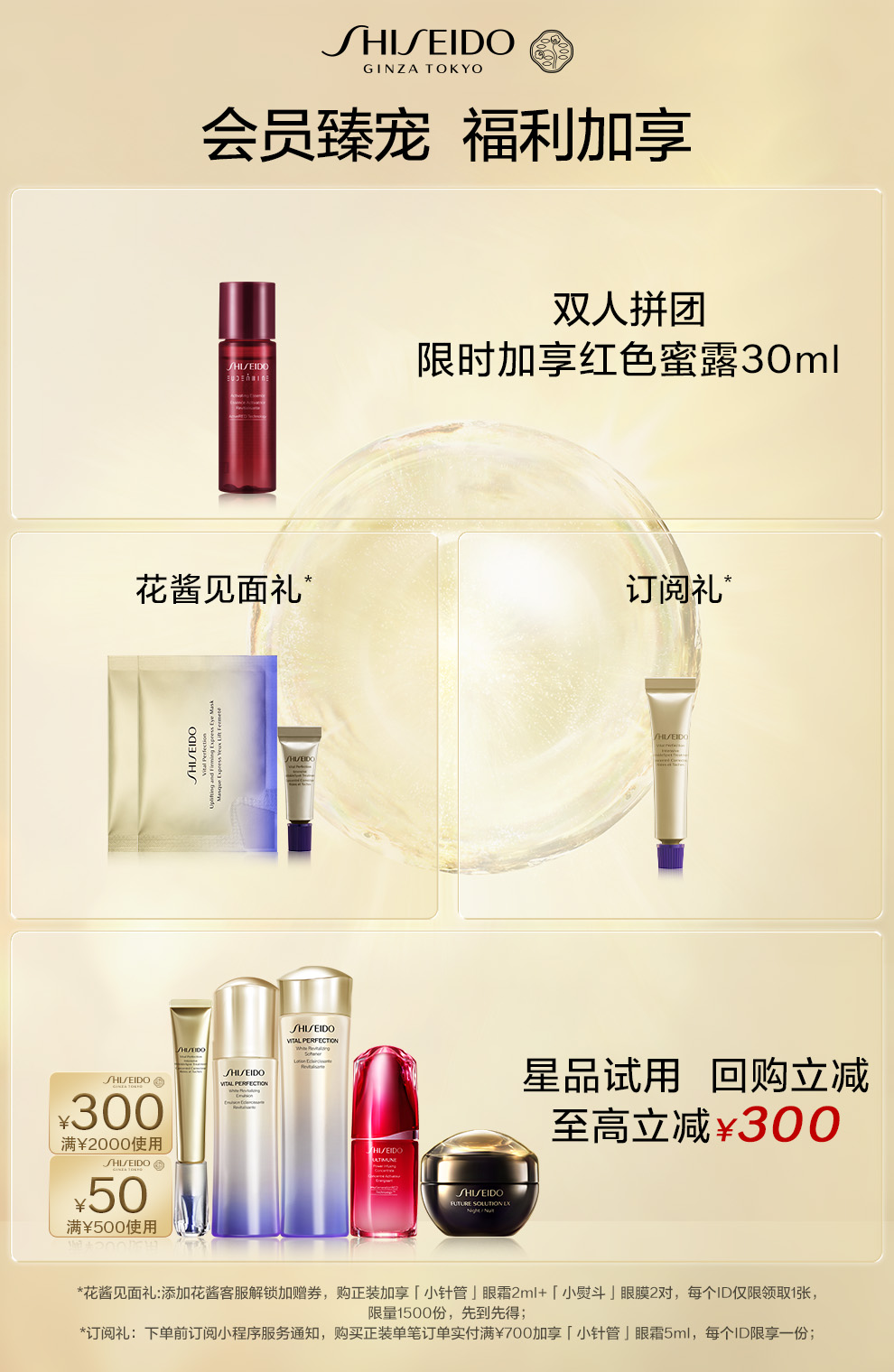 红腰子